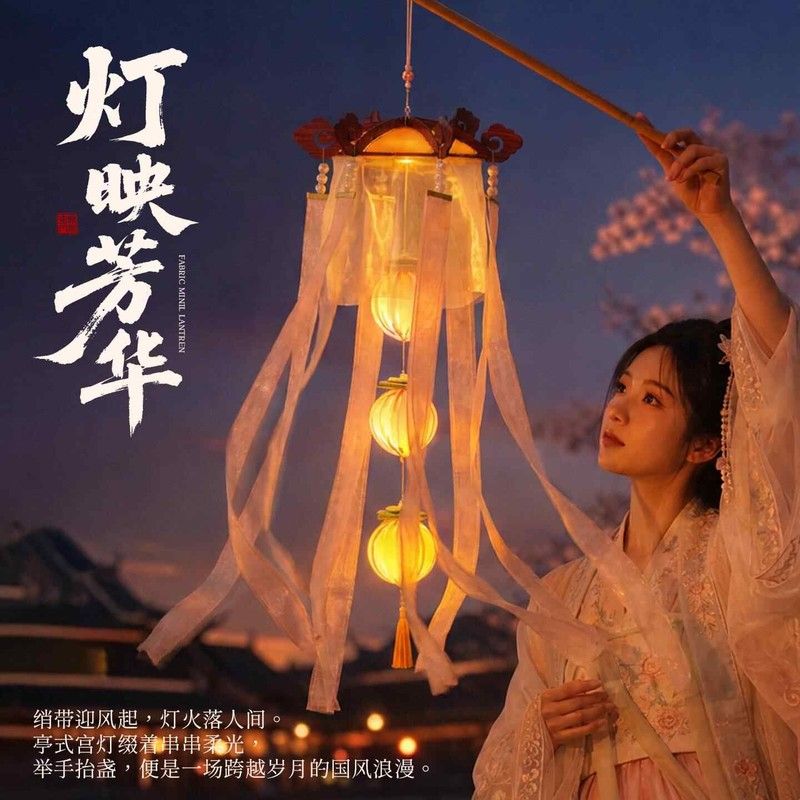 中秋节手提灯笼diy手工材料2026新款幼儿园儿童舞蹈道具古风宫灯