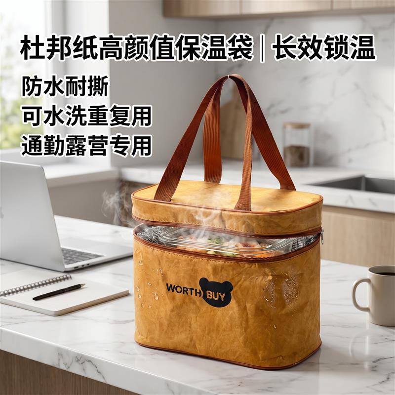 铝箔加厚保温饭盒袋可水洗通勤露营专用手提便携可爱熊2026新款