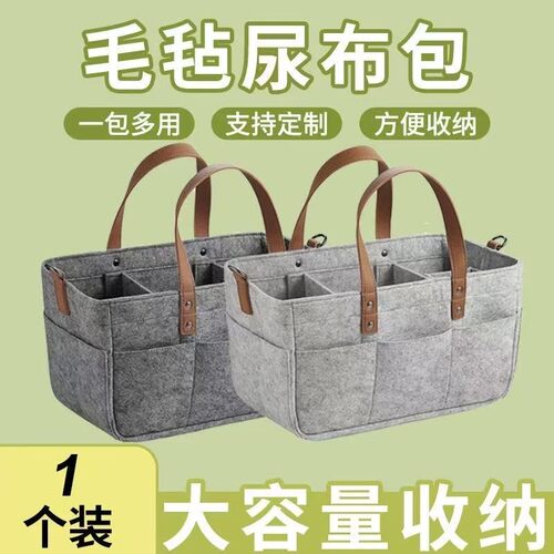 酒店查房包新款大容量毛毡包尿不湿包宝宝出行收纳包妈咪包手提袋