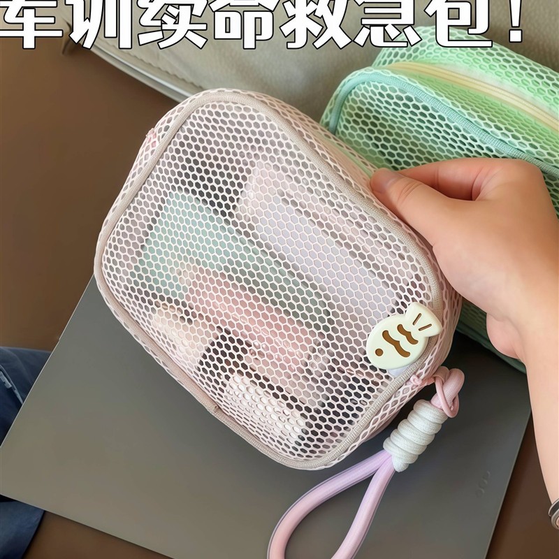 军训续命包多巴胺网纱拉链小包大容量开学便携清凉贴喷雾收纳夏