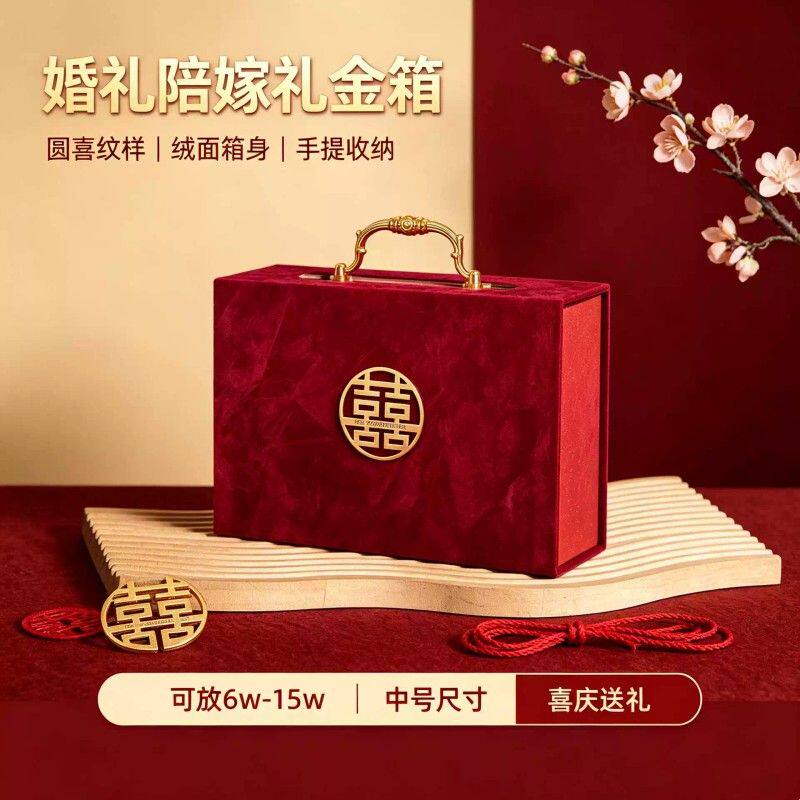彩礼钱现金礼盒子订婚专用礼金箱10万20万结婚高档木质绒面聘金箱