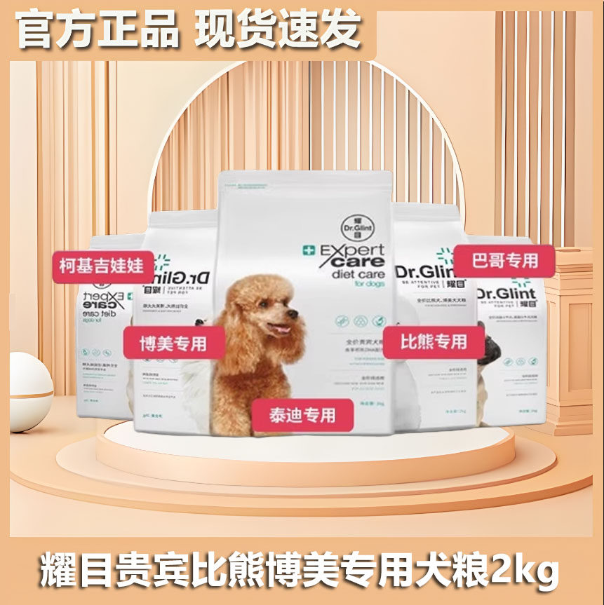 耀目狗粮通用型低盐柯基比图片
