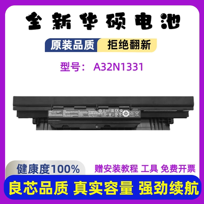 全新华硕PU551LDPRO43/J