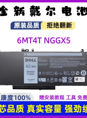 全新戴尔E5450 E5550 5250 3160 5570 P62G P48G 6MT4T NGGX5电池