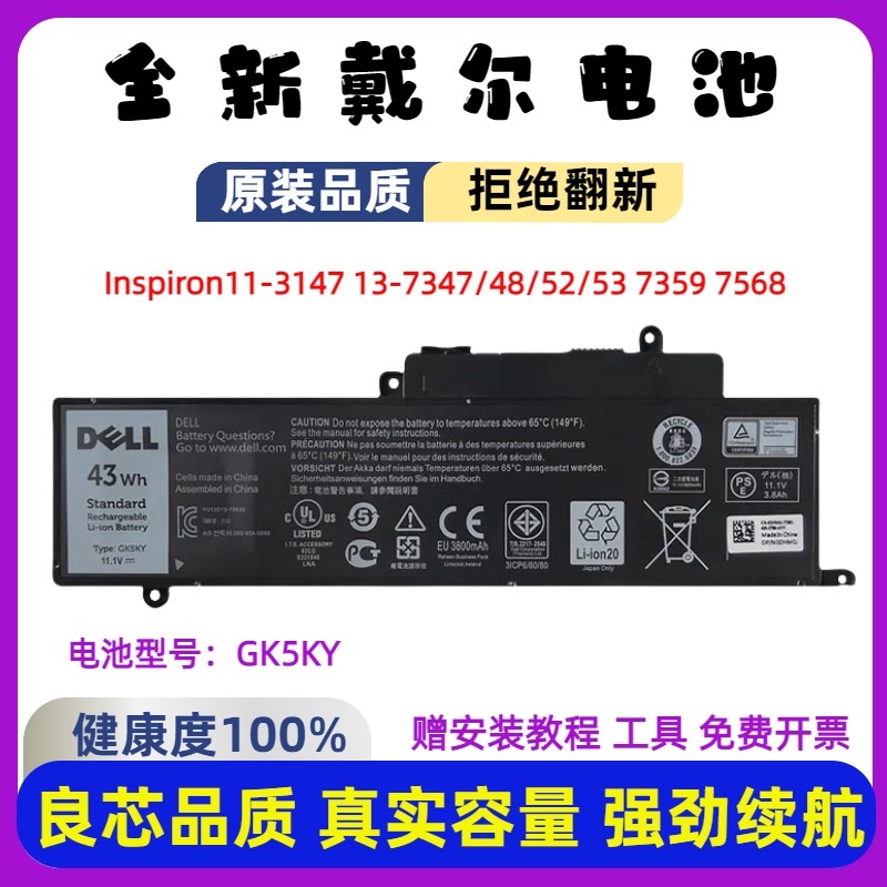 全新戴尔Inspiron11-3147