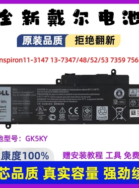 全新戴尔Inspiron11-3147灵越13 7000 7347 7348 GK5KY笔记本电池