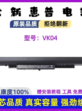 全新惠普242 G1/G2 TPN-Q113/114/Q115 VK04 14-b032TU笔记本电池