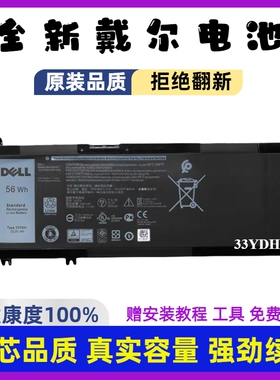 全新戴尔G3 3579/3779 G5 5587 Vostro7570 7580 33YDH笔记本电池