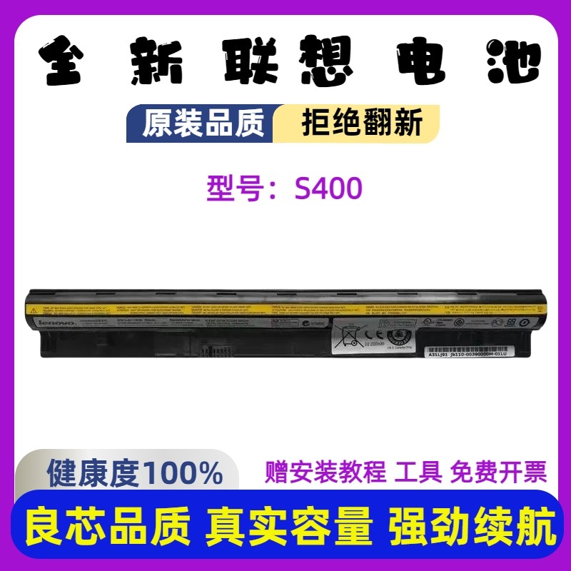 全新联想S400513s-笔记