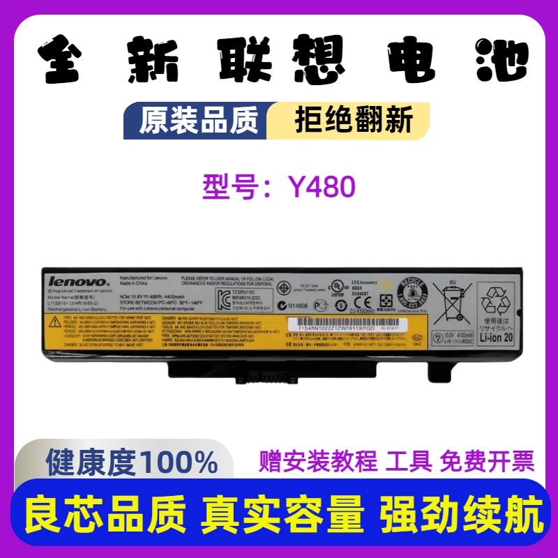 全新联想G480Y5Z1笔记