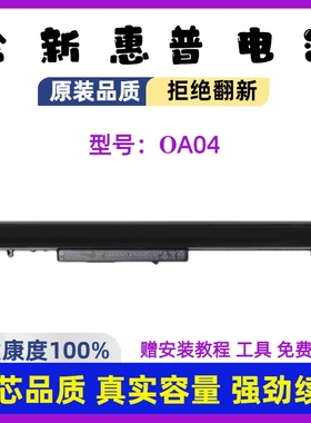 全新惠普240 TPN-C113 C114 F112 F113 F114 F115 OA04笔记本电池