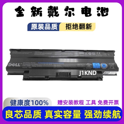 全新戴尔N4110M5n3笔记