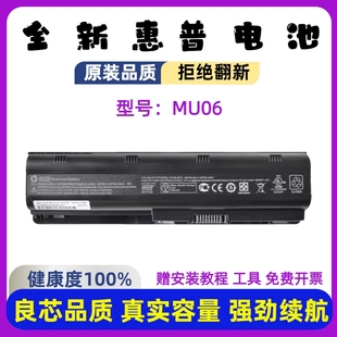 CQ72 G72 HSTNN IB0X电池 MU06 CQ62 MU09 全新惠普G4 431
