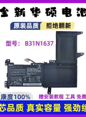 全新华硕 S510UQ X510UN-1A B31N1637 B31Bi9H S5100U笔记本电池