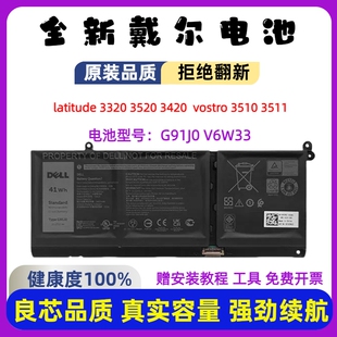 全新戴尔latitude 3510 3511 3515 33/3520 3530 G91J0笔记本电池