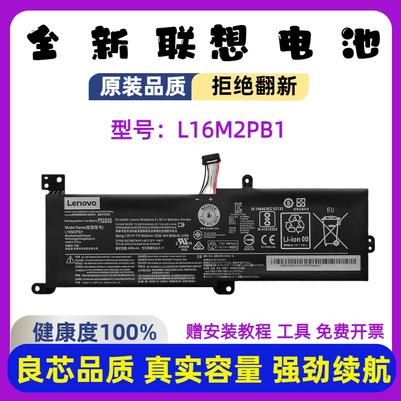 全新联想小新潮5L16C2PB