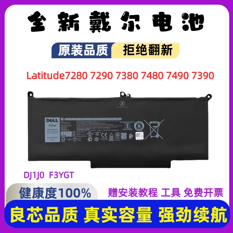 戴尔LatitudeE7280934DJ