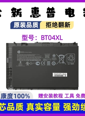 全新惠普Folio 9470m 9480m HSTNN-DB3Z BT04XL BA06XL笔记本电池