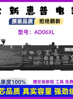 原装惠普TPN-I128 ENVY 13-AD015/016/017/104/105TX AD03XL电池