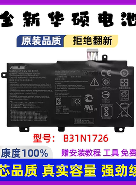 全新华硕FX80G飞行堡垒FX86F/G FX95G FX505G FX504G电池B31N1726