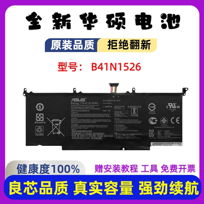 全新华硕飞行堡垒三代F