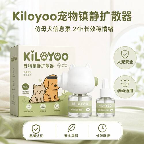 猫狗镇定安抚扩散器防应激