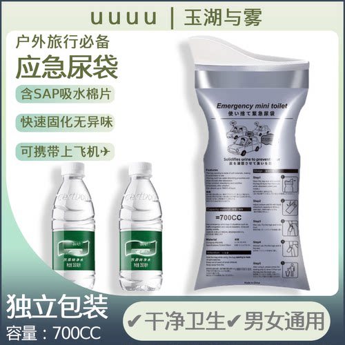 车上户外一次性应急尿袋