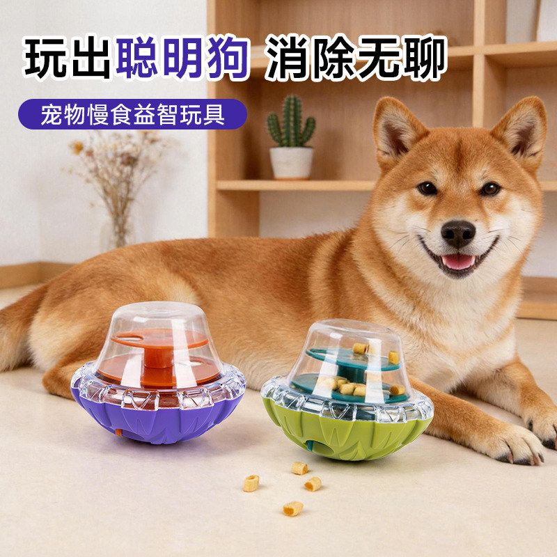 狗猫益智不倒翁漏食玩具