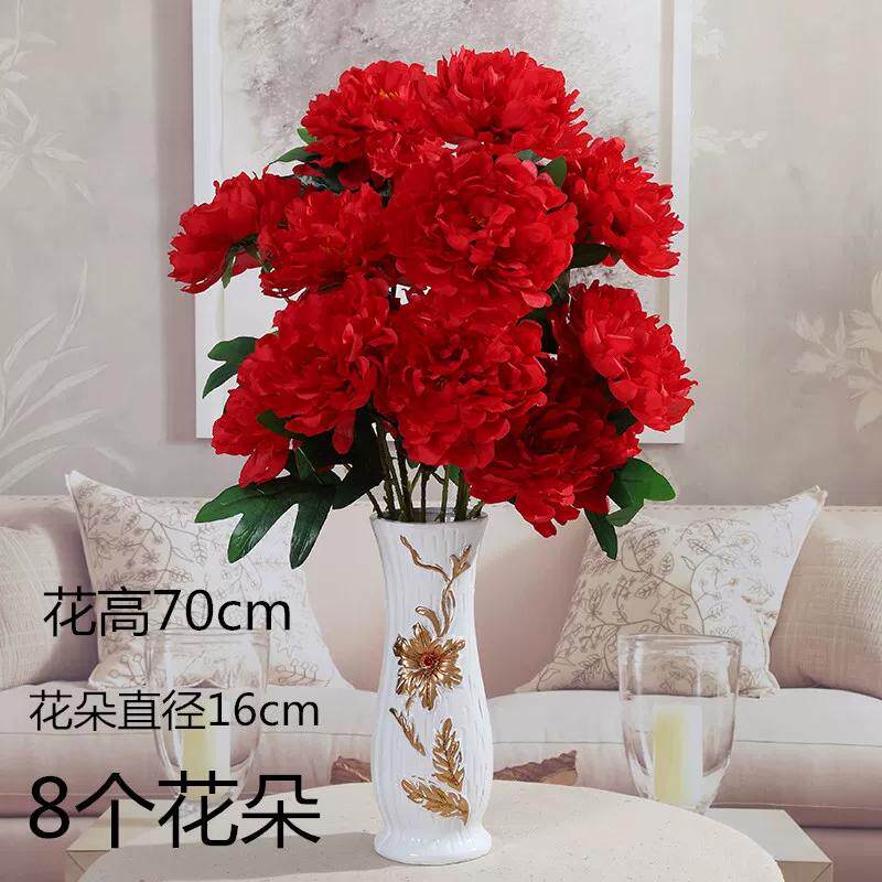仿真牡丹花假花绢花装饰花客厅婚房婚庆落地花8头富贵花