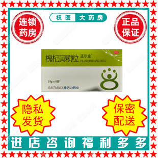 槐杞黄颗粒 还尔金 10gx6袋 国药准字B20020074
