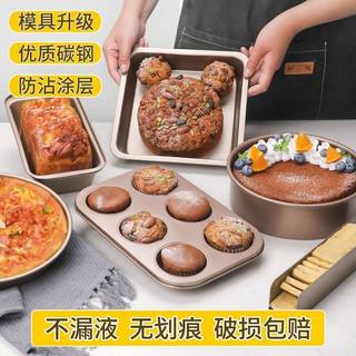 烘培工具套装烘焙入门家用新手烤箱饼干西点披萨蛋糕模具器具套餐