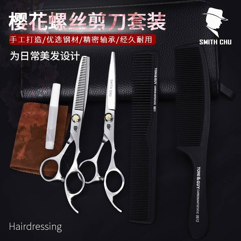 极速理发剪刀美发平剪牙剪打薄剪家用专业套装自己剪发Y型师剪刘