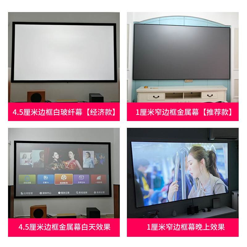 极速誉匠投影幕布抗光画框幕100寸120英M寸高清金属窄边框壁挂灰