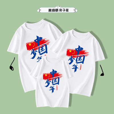 中国少年国庆中小学生活动表演服装爱国体恤衫纯棉亲子款短袖t恤