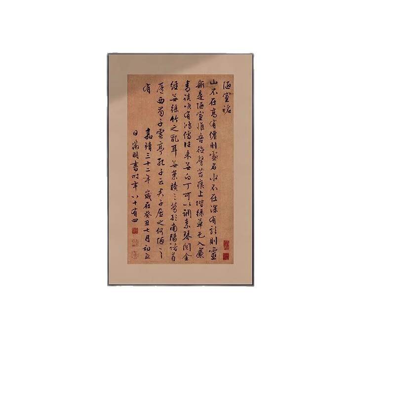 竖版大气字画陋室铭茶室书房新中式装饰画禅意级感走廊背景挂画