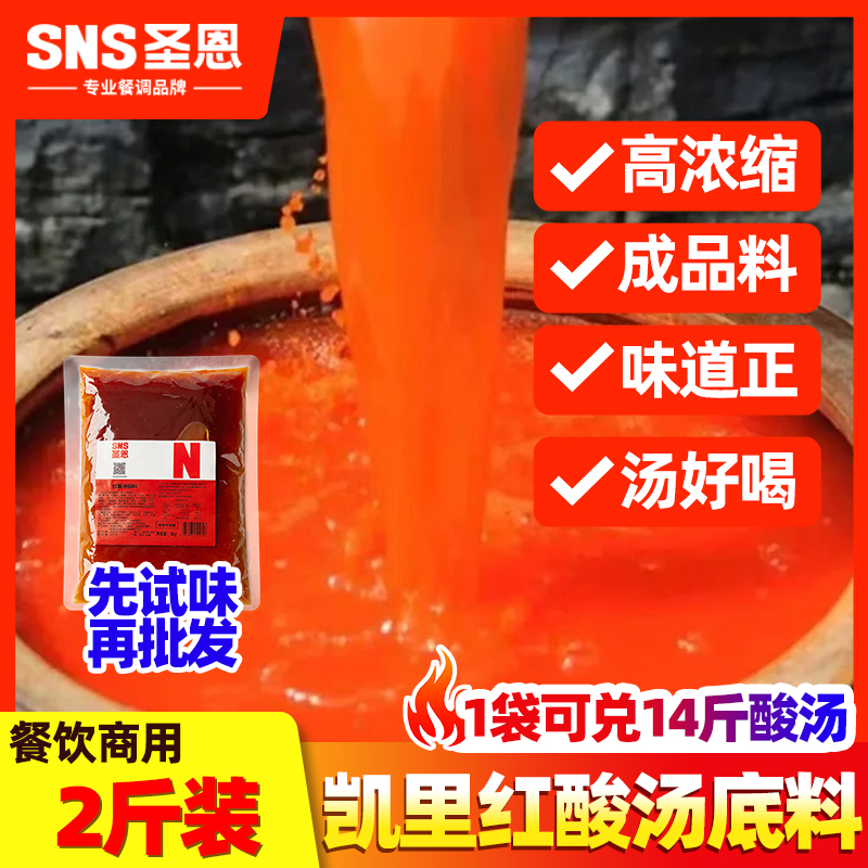 凯里调味料贵州调料圣恩