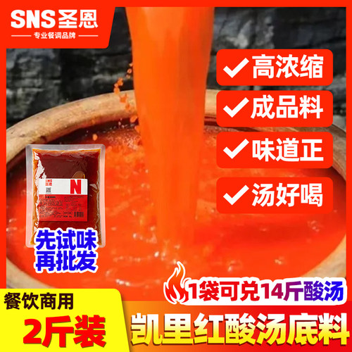 凯里调味料贵州调料圣恩