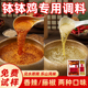 圣恩钵钵鸡调料商用乐山冷锅串串底料红油藤椒味酱料口水鸡棒棒鸡