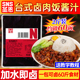 圣恩卤肉饭酱汁商用台湾卤肉饭酱料理包炖肉料包台式 卤肉汁卤料