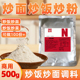 圣恩炒饭调料商用开店摆摊外卖专用调料500g炒饭王炒面炒粉调味料