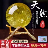 天然黄水晶球黄色真水晶原石厨房招财风水球官方旗舰店水晶球摆件
