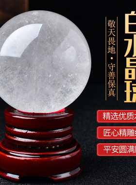 天然白水晶球摆件白色原石送礼客厅玄关进门送礼原石打磨厂家直销