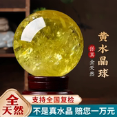 巴西纯天然黄色真水晶球原石厨房风水球招财办公室领导高档大摆件