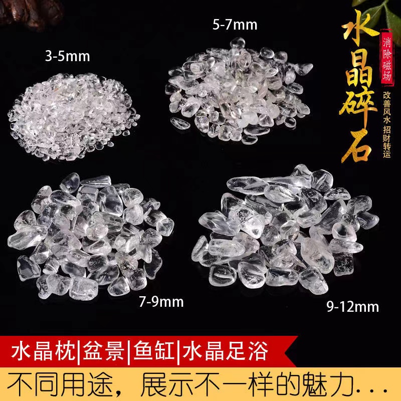 天然白水晶消磁石摆手净化