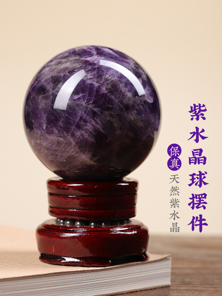 天然紫色水晶球装饰家居高端原石装饰风水球乌拉圭宝石紫水晶标本