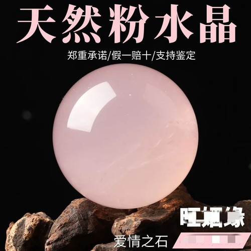 开运摆件粉色卧室水晶球厂直销