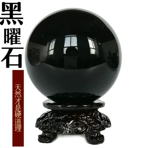 天然黑曜石摆件原石水晶球风水桌面手把件防小人石头熔炼黑耀石