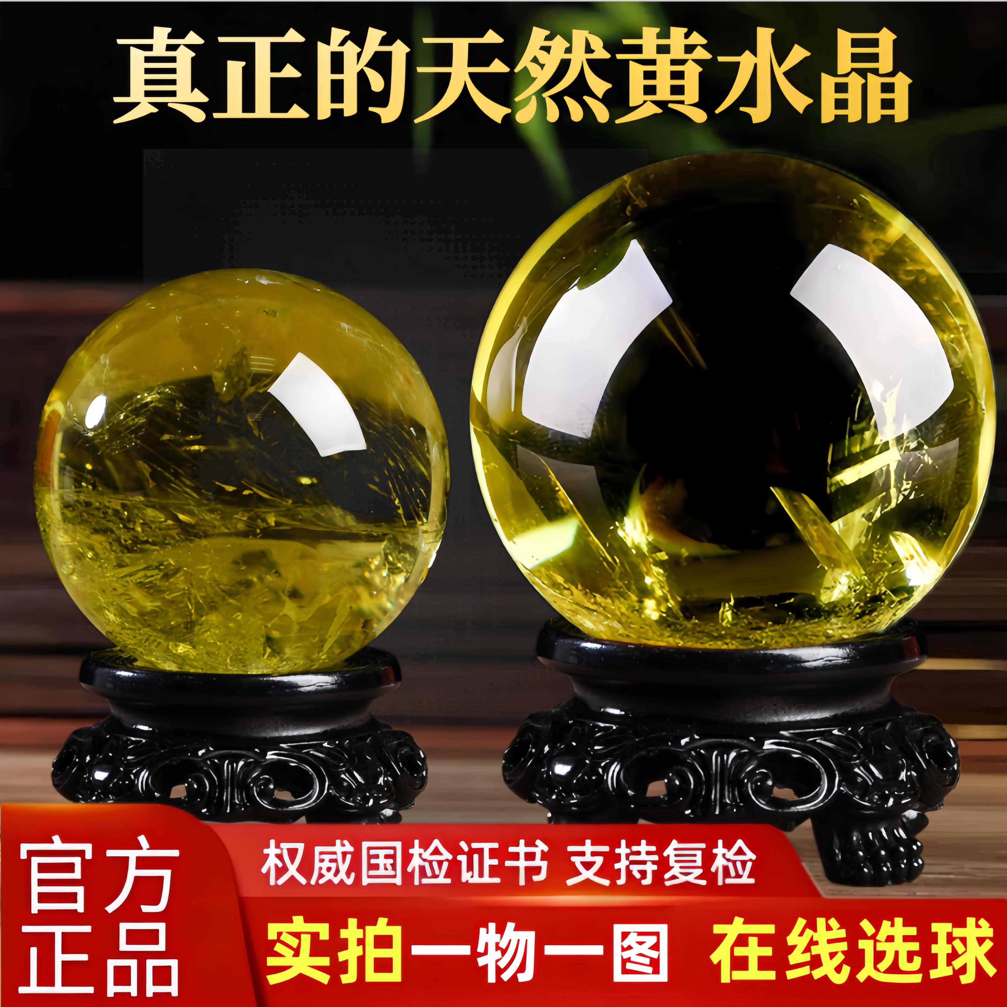正品天然黄水晶球摆件通透款收藏级高冰透体巴西原矿石一物一图