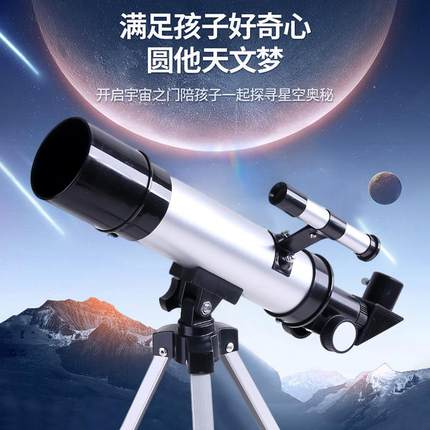 尼康正品儿童天文望远镜专业观星看月亮太空高清学生男孩入门级望