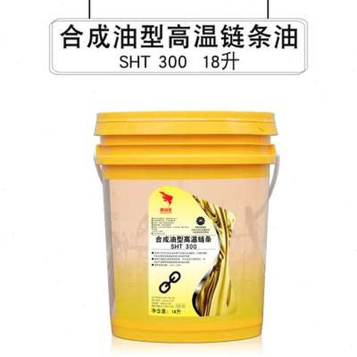 新品高温链条油500度3sn00流定型机生产线涂塑烘烤漆专用合成耐高